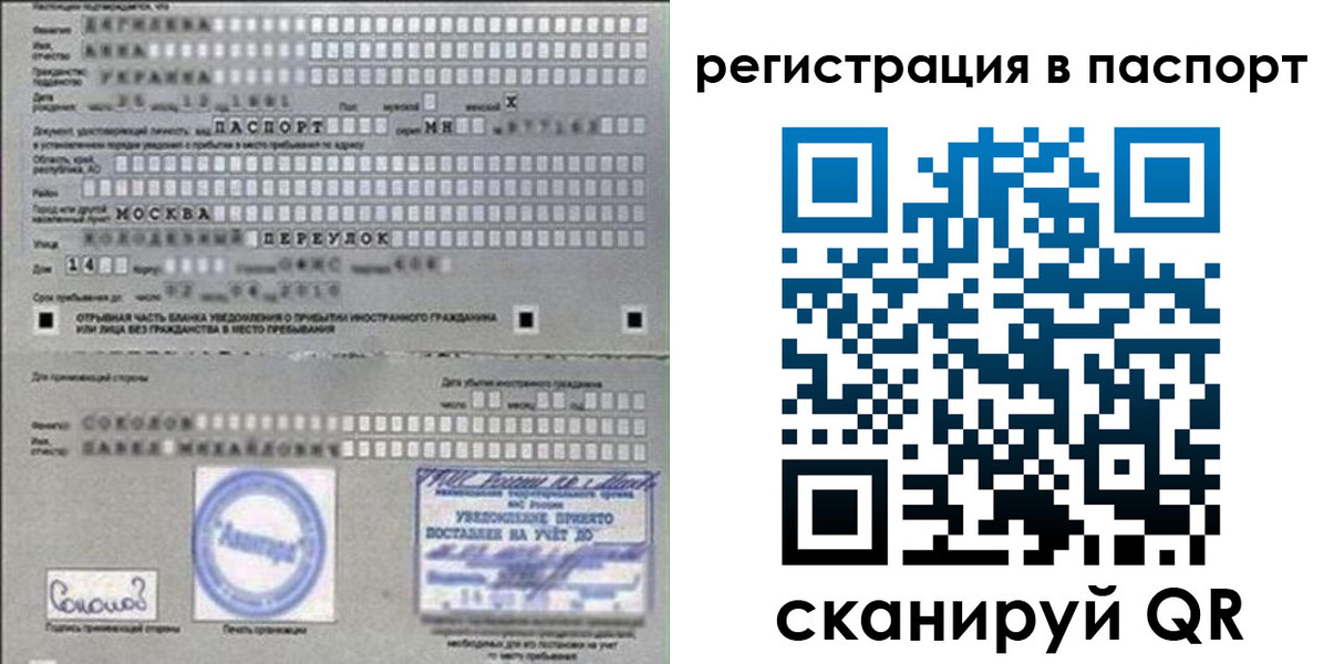временная регистрация купить в Верхней Пышме